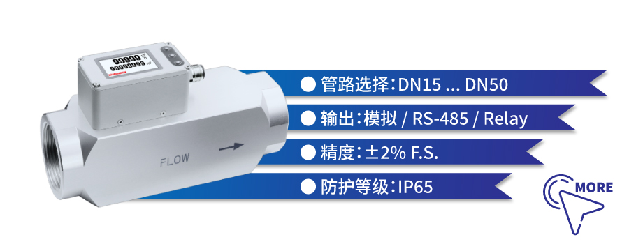 eyc-tech FDM06-I 文丘里热质式流量计