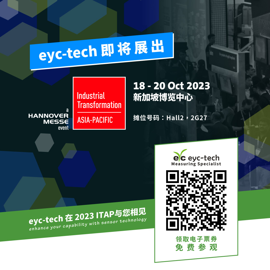 eyc-tech邀您参观2023新加坡工业自动化展(ITAP) eyc-tech邀您参观2023新加坡工业自动化展(ITAP)