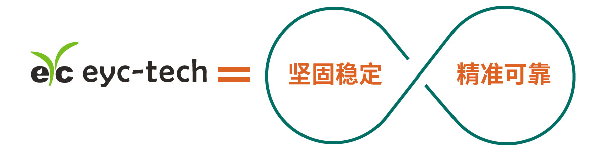 eyc-tech 提供全方位量测解决方案， 协助客户达到精准监控。