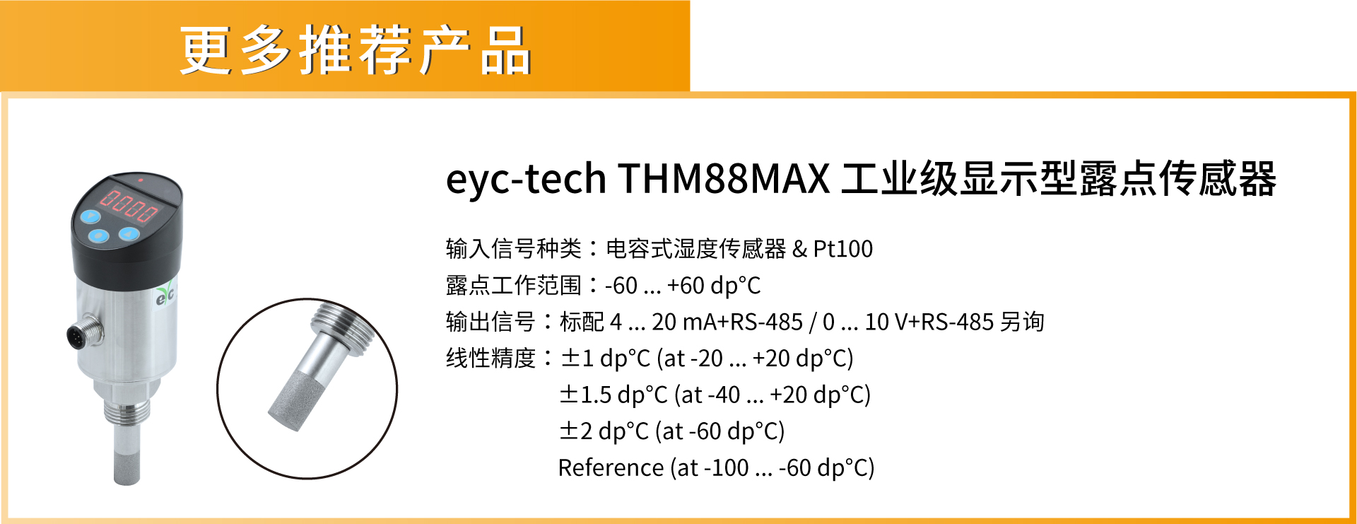 eyc-tech Dew Point Meter in Lithium Battery Factory 